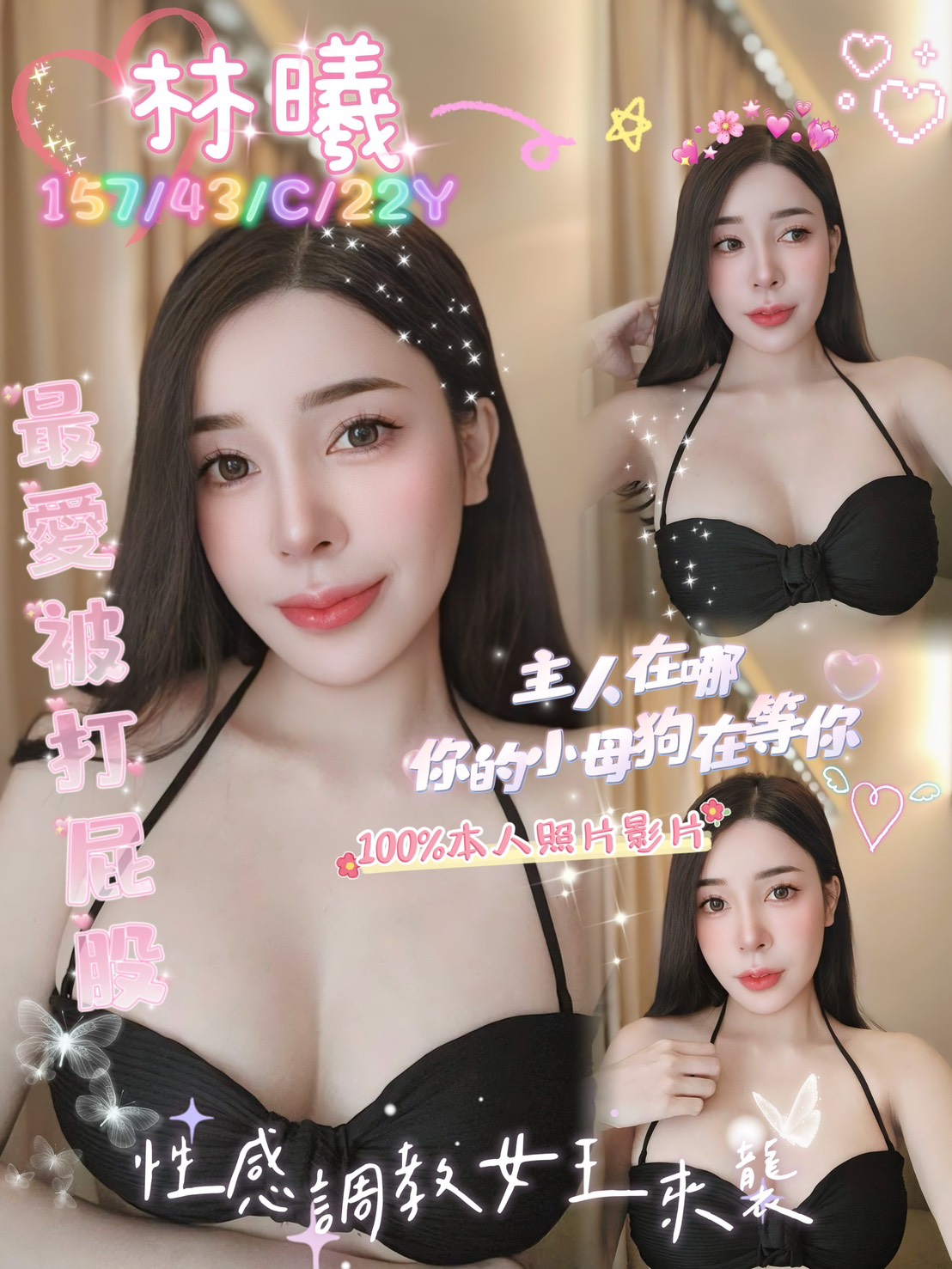 中和定點茶 爆乳辣妹 蘇菲 臺灣女模